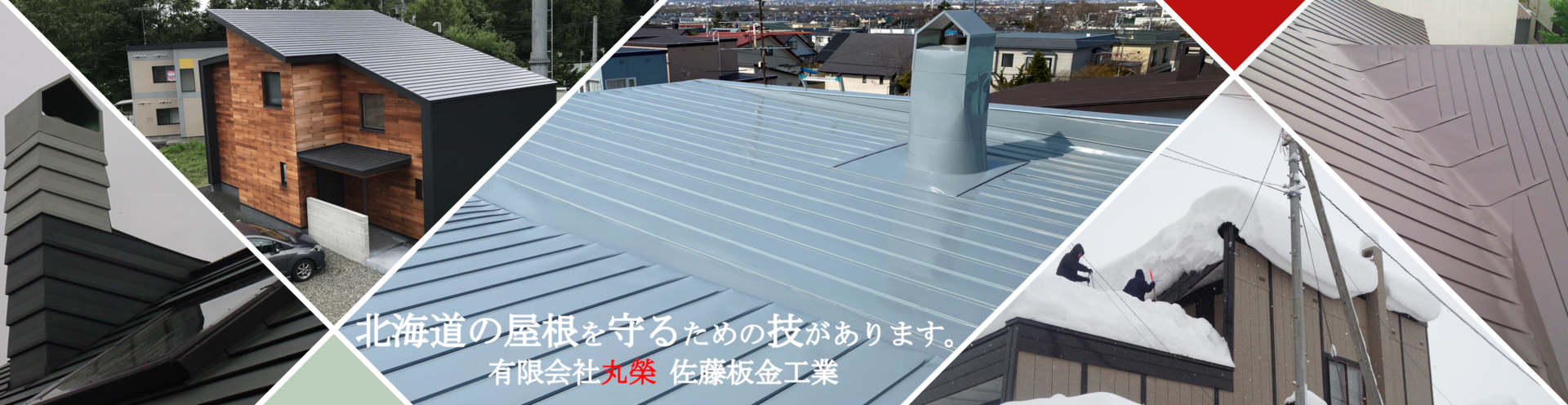 雨漏り対応 すが漏れ ピンホールの発見 雨漏り対応 すが漏れ ピンホールの発見